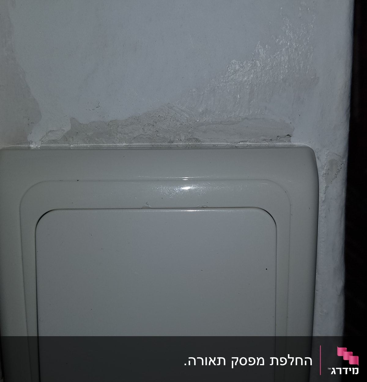 מתג חשמלי לבן על קיר